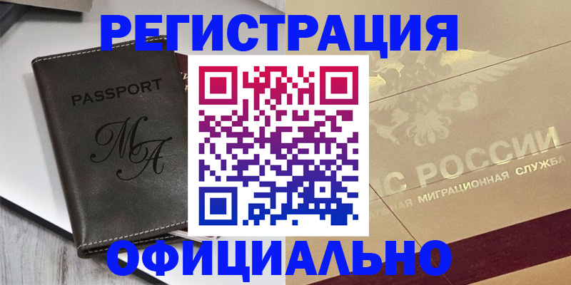 временная регистрация законно в Петушках