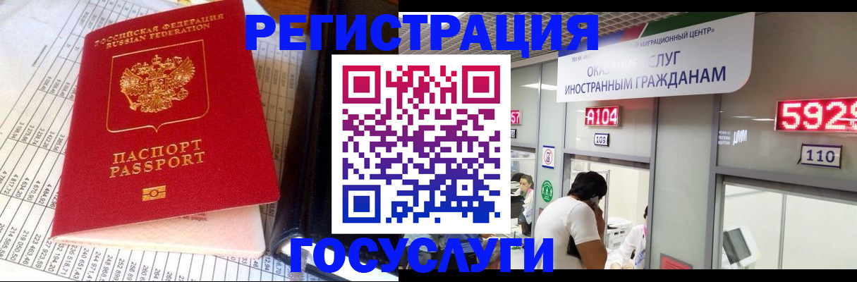 временная регистрация в квартире в Петушках